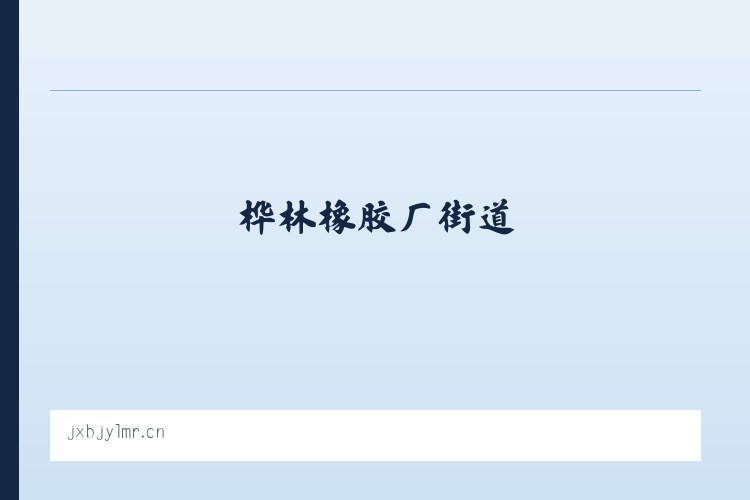 满都胡宝拉格镇 - 江西百佳艾玛妇产医院官网 列表图